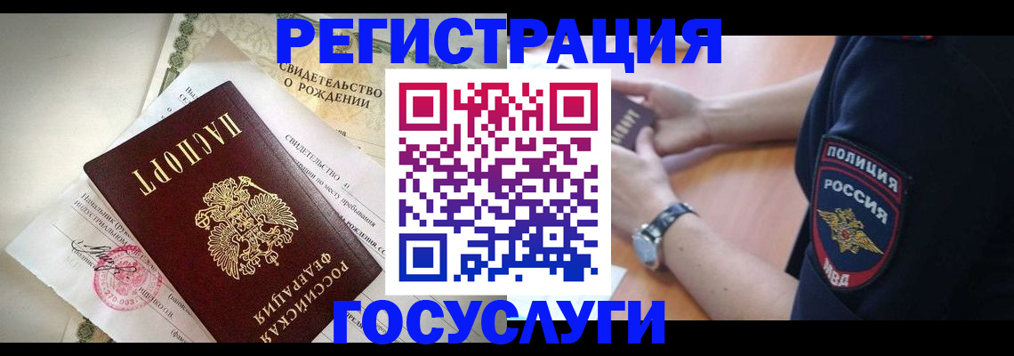 прописка для кредита в Воркуте
