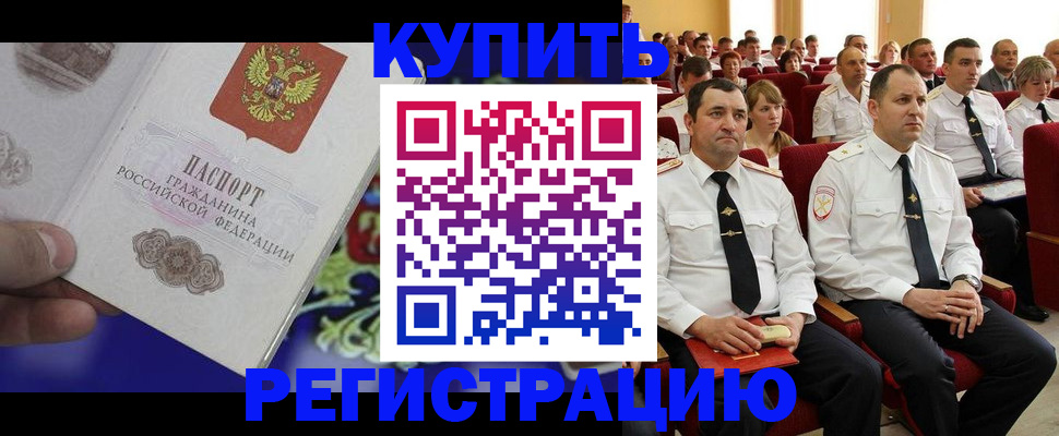 прописка для кредита в Воркуте